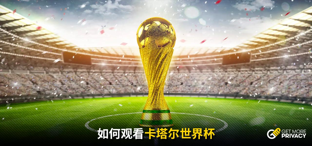 运动的舞台